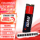 七彩虹 CN600 PRO/CN700 PLUS 1TB/512G M.2 NVME固態(tài)硬盤PCIE3.0/4.0 筆記本TLC QLC顆粒 CN600 1TB【送散熱片】