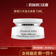 Elizabeth Arden伊麗莎白雅頓復合面霜75ml 面部滋潤保濕補水面霜 送老婆護膚品 雅頓21天復合面霜 75ml