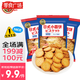 徐福記日式小圓餅干奶鹽味190g 休閑兒童零食點(diǎn)心獨(dú)立包裝【零食廣場】