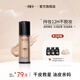 BH粉底液持久不脫妝學(xué)生平價(jià)干皮油皮親媽遮瑕控油正品官方旗艦店 ZFK103自然色
