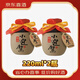迎駕貢酒精品小迎駕 45度 220ML*2瓶裝 濃香型白酒【喜酒】 45度 220mL 2瓶