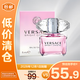 范思哲VERSACE粉耀晶鉆女士香水 5ml【臨期清倉】