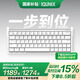 IQUNIX EZ60 EZ63旗艦電競(jìng)磁軸鍵盤鋁合金CNC磁玉軸無畏契約鋁廠 EZ63-精靈白(典藏版) 磁玉Pro軸