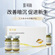 筑可眞醫用透明質(zhì)酸鈉液體敷料 筑基水光針 三文魚(yú)多核苷酸抗衰淡化色素
