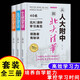 從人大附中到北大清華系列（全三冊） 40名北大清華學(xué)習(xí)典范  提高學(xué)習(xí)效率 掌控學(xué)習(xí)時間  重視