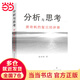 【當(dāng)當(dāng)】黃奇帆系列作品 解讀中國經(jīng)濟(jì) 黃奇帆的十二堂經(jīng)濟(jì)課 可選戰(zhàn)略與路徑 分析與思考 結(jié)構(gòu)性改革 國內(nèi)大循環(huán) 重組與圖片 經(jīng)濟(jì)金融類書 富裕的杠桿 分析與思考【黃奇帆 著】