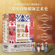 世界服飾藝術(shù)史 史詩級服飾藝術(shù)史 了解3000年人類時尚史 19世紀(jì)法國民俗服裝學(xué)者歷時12年打造高清配圖設(shè)計師參考素材藝術(shù)設(shè)計書