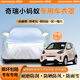 京致享車(chē)衣全車(chē)罩防曬防雨防塵罩防風(fēng)遮陽(yáng)布擋雨布加厚防雪霜套專(zhuān)車(chē)定制 適用于奇瑞小螞蟻專(zhuān)用車(chē)衣全車(chē)罩 銀色加棉加厚牛津布汽車(chē)衣罩外套