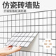 墨斗魚仿瓷磚墻貼自粘 鍍鋁衛(wèi)生間防水防潮瓷磚墻紙遮瑕貼片 格子10片