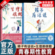 【自營正版】精子有話說 詳細(xì)講述男孩第一性征的發(fā)育及注意事項(xiàng) 男孩女孩青春期性教育科普書籍 青春期男孩-精子有話說【單冊】 無規(guī)格