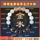靈隠補水木手串女款水晶七夕節(jié)送男女朋友禮物平衡金木水火土補缺 補-金水【可免費咨詢五行】 珠徑10mm【女佩戴手圍16-17】