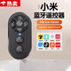 TULX充電款手機(jī)藍(lán)牙遙控器拍照遠(yuǎn)程錄像刷短視頻神器多功能懶人自拍桿 升級(jí)版7鍵黑色 【支持抖音/拍照/小說(shuō)/視頻/等】