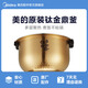 美的電飯煲鈦金鼎釜內(nèi)膽電飯鍋內(nèi)鍋3l原廠配件MB-FS3006【送飯勺】