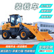 環(huán)駿裝載車礦井裝載機(jī)矮腳虎小型鏟車930鏟車裝載機(jī)中小型裝載機(jī)鏟車 928型裝載車【預(yù)付款】
