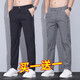 菲凡沃【兩件裝】冰絲休閑褲男新款夏季薄款寬松直筒韓版百搭男士長褲子 522黑色+灰色（90%人選） 31 【腰圍=2尺4】（125-140斤穿）