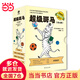 超級斑馬橋梁書(shū)（套裝共6冊）大眼鳥(niǎo) 行為習慣養成、情緒管理、幼小銜接、學(xué)會(huì )觀(guān)察、語(yǔ)言表達、品格教育、寫(xiě)作能力培養