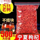 花色堂寧夏枸杞特級無(wú)硫磺正宗新貨特一級無(wú)硫免洗大果大果粒子 500g[精選特級大果免洗大顆粒]