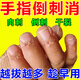 手指倒刺修護復營(yíng)養液兒童成人手指起皮長(cháng)肉刺修復油防倒刺干裂脫皮指甲邊緣保護油 （第二盒半價(jià)）特惠組合
