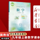 【新華書店正版】初3九年級上冊數(shù)學冀教版課本教材教科書河北教育出版社初中初三九年級上冊冀教版數(shù)學課本教材教科書 九年級上冊數(shù)學冀教