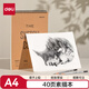 得力（deli）素描本A4-110g-40頁(牛皮)(本)素描紙美術繪畫涂鴉易上鉛畫畫禮物HS612-A4學生開學禮物