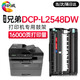 繪威DCP-L2548DW硒鼓架適用兄弟Brother DCP-L2548DW硒鼓粉盒L2548DW墨粉DCPL2548DW打印機墨盒