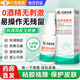 妥能醫(yī)用除膠劑皮膚兒童醫(yī)用除膠劑嬰兒皮膚除膠劑醫(yī)用造口除膠劑去膠 醫(yī)用除膠劑皮膚兒童嬰兒用 【去除黏膠 0添加酒精 親膚不刺激】一瓶15ml