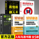好好接話+好好說話+跟任何人都聊得來+回話的技術(shù)+高情商聊天術(shù) 人際溝通全5冊