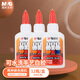 晨光（M&G）40g可水洗學(xué)生兒童手工DIY白膠 開學(xué)必備美術(shù)課木板手賬高粘性白乳膠水顏色隨機(jī) 12個(gè)裝MF7201