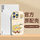 海綿寶寶適用蘋(píng)果15手機(jī)殼超火iPhone13新款14promax液態(tài)硅膠16pr 【YTbiubiu海綿寶寶古董白】親膚手感0指 iPhone 16