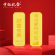 中銀億金足金9999財(cái)富投資金條黃金理財(cái)送禮收藏小黃魚金磚實(shí)心情人節(jié)禮物 財(cái)富金條10g  【官方正品】