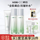 韓后（Hanhoo）茶蕊嫩白水乳套裝補(bǔ)水保濕美白淡斑緊致抗皺提亮膚色化妝護(hù)膚品 潔面+水+乳