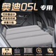大語(yǔ)奧迪q5l車(chē)載床墊汽車(chē)后排睡墊睡覺(jué)神器車(chē)內裝飾用品配件25款適用 【灰色-有儲物袋】五件套 【官方原配】18-22款奧迪Q5L