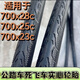 自行車公路車死飛車防刺實心輪胎700X23/25/28C公路車免充氣外胎 700x28c防刺實心胎一條