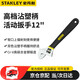 史丹利（STANLEY）活動(dòng)扳手雙色沾塑柄 活口扳手電工汽修活動(dòng)扳手 12寸 95-049-1-23