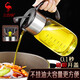 三四鋼油壺玻璃倒油壺防漏不掛油家用廚房大容量開(kāi)合醬油瓶 【磁吸開(kāi)蓋】800ml