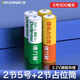 德力普（Delipow）14500鋰電池大容量5號7號磷酸鐵鋰3.2V充電電池10440 適用CCD相機/拍立得/指紋鎖等 2節(jié)5號電池+2節(jié)占位筒