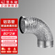 潛水艇（Submarine）衛(wèi)生間排氣管 排風扇浴霸管道通風管80直徑鋁箔管8cm排風管煙管 【2根】風管83mm*2米