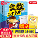 【當當正版童書(shū)】漫畫(huà)必背文學(xué)常識 2025版一本全小學(xué)初高中語(yǔ)文重點(diǎn)考點(diǎn)積累大全必背百科漫畫(huà)全國通用古代現代文學(xué)常識文言文古詩(shī)詞 奧數三十六計漫畫(huà)版
