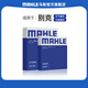 馬勒（MAHLE）汽車(chē)保養套裝空濾濾芯格濾清器兩濾【空氣濾芯+活性炭空調濾芯】 別克凱越英朗威朗pro君威君越昂科拉昂科威微藍6 下單留言：車(chē)型-年款-排量