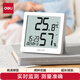 得力(deli)室內(nèi)溫濕度表 LCD 電子溫濕度計老人生日禮品兒童禮物帶鬧鐘功能 嬰兒房辦公用品 白色8813