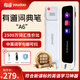 有道詞典筆A6英語點(diǎn)讀筆翻譯筆單詞筆英語學(xué)習(xí)神器小學(xué)生初中生高中生課本同步大學(xué)通用京東自營