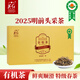 英紅牌紅茶英紅九號(hào)2025明前春茶特級(jí)有機(jī)茶金毛毫216g高檔茶葉禮盒