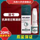 清兮【藥房直售】清兮抗鼻腔過敏凝膠20ml過敏性鼻炎 1盒