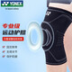 YONEX尤尼克斯護(hù)膝穩(wěn)固關(guān)節(jié)高彈舒適運(yùn)動(dòng)專業(yè)跑步籃球護(hù)膝MPS-14CR黑L