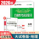 2026南方鳳凰臺江蘇省普通高中合格性考試學(xué)業(yè)水平測試總復習導學(xué)案大試卷綜合小高考真題試卷物理化學(xué)生物地理歷史語(yǔ)數英信息技術(shù)真題卷高中學(xué)業(yè)水平考試合格性考試 【26版】地理-大試卷版【江蘇專(zhuān)用】