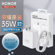 榮耀（HONOR）原裝35W充電器超級(jí)快充Type-C數(shù)據(jù)線榮耀X50/X60/X50GT/X50i/暢玩50Plus/V8pro閃充手機(jī)平板充電器 榮耀35W充電器【3A快充線+35W充電頭】