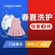 春夏衣鞋洗護 門(mén)店精洗 襯衫/短袖/外套/夾克/沖鋒衣/短褲/休閑褲/運動(dòng)鞋/白鞋清洗 春夏衣鞋任洗3件（單價(jià)不超過(guò)2000元） 下單后1小時(shí)左右上門(mén)取件