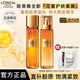 歐萊雅   L'OREAL金致臻顏花蜜膠原護膚品套裝水乳小蜜罐禮盒乳液面霜爽膚水七夕節(jié) 水130ml+乳110ml+紫熨斗眼霜