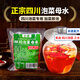 小卓四川泡菜正宗母水 農(nóng)家老壇酸水自制壇子專用老鹽水料包腌料 四川泡菜母水500g*4袋