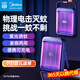 美的（Midea）電擊式滅蚊燈家商兩用驅(qū)蚊器滅蠅器紫光誘蚊充電款滅蚊基孔肯雅熱